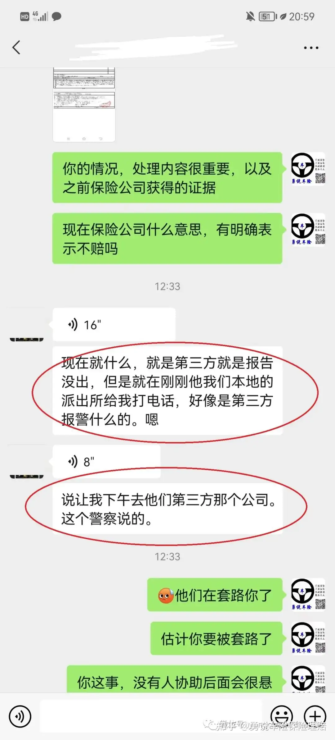 第三方违法借用警察名义，这是十年前的套路了