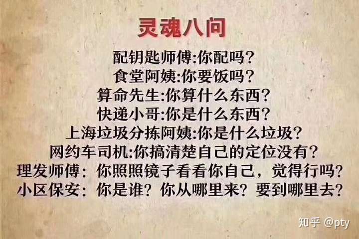 哲学三问有答案吗?