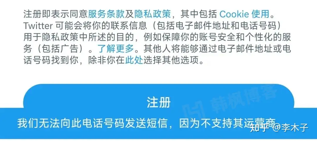 图片[5]-手把手教你注册推特账号，超级详细，注册失败看这里！！-庆虎资源网