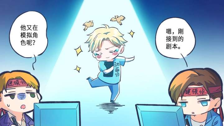 听说动画师都是"戏精"?