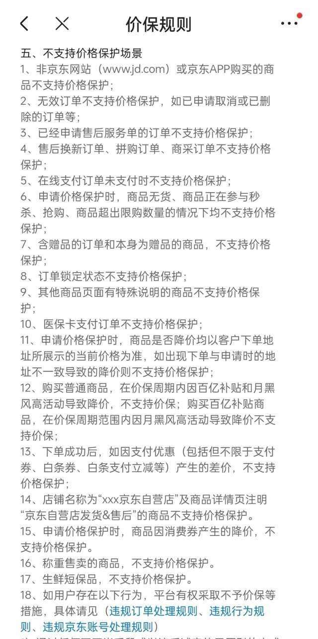 价保是什么意思？什么情况可以申请保价