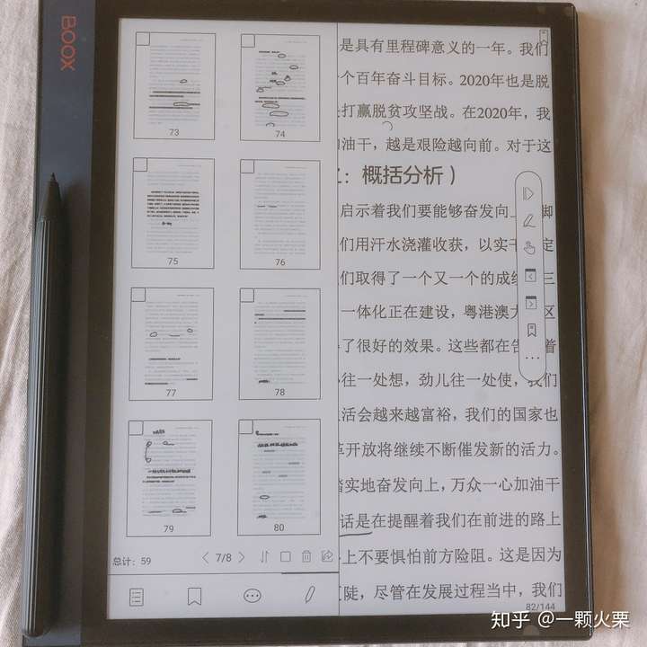 除了kindle以外还有没有什么值得推荐的电子阅读器?