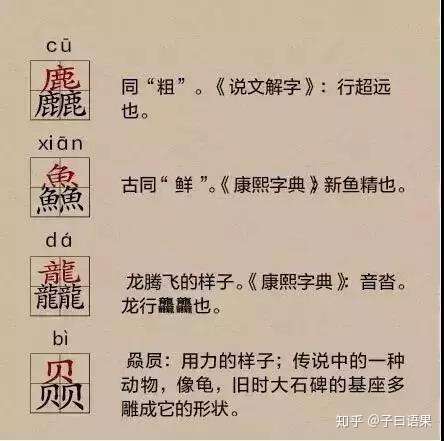 汉字是中国文化之根 博大精深 知乎