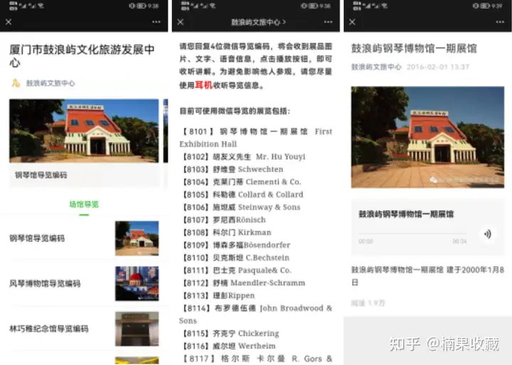 为景区搭建语音导览系统,实现被动月收入2W+