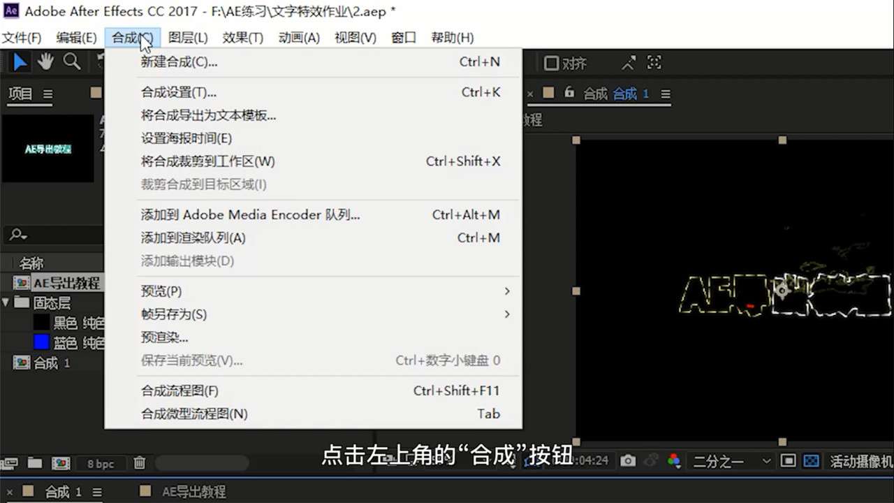 Ae怎么导出视频 知乎