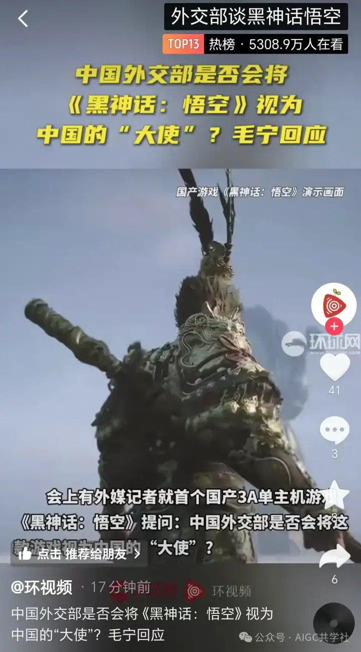 图片[2]-《黑神话：悟空》大火！第一波用来副业赚钱的人赢麻了-就爱副业网