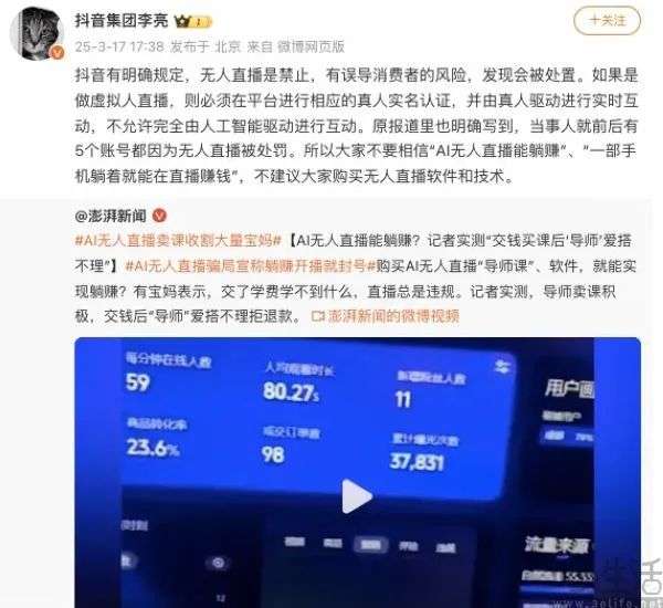 一边拥抱AI一边打击AI，抖音到底在想啥