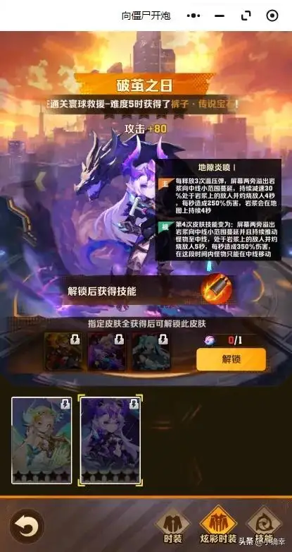 向僵尸开炮游戏,四大炫彩皮肤强度曝光,到底哪个又帅又能打呢插图2 向僵尸开炮游戏,四大炫彩皮肤强度曝光,到底哪个又帅又能打呢插图2