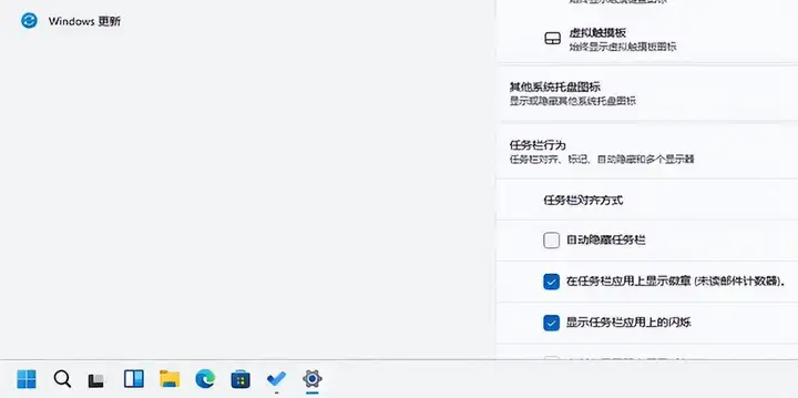 win11任务栏怎么靠左（电脑任务栏靠左设置方法）