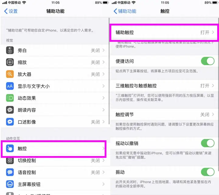 悬浮球iphone怎么设置（手机开启悬浮球的步骤）