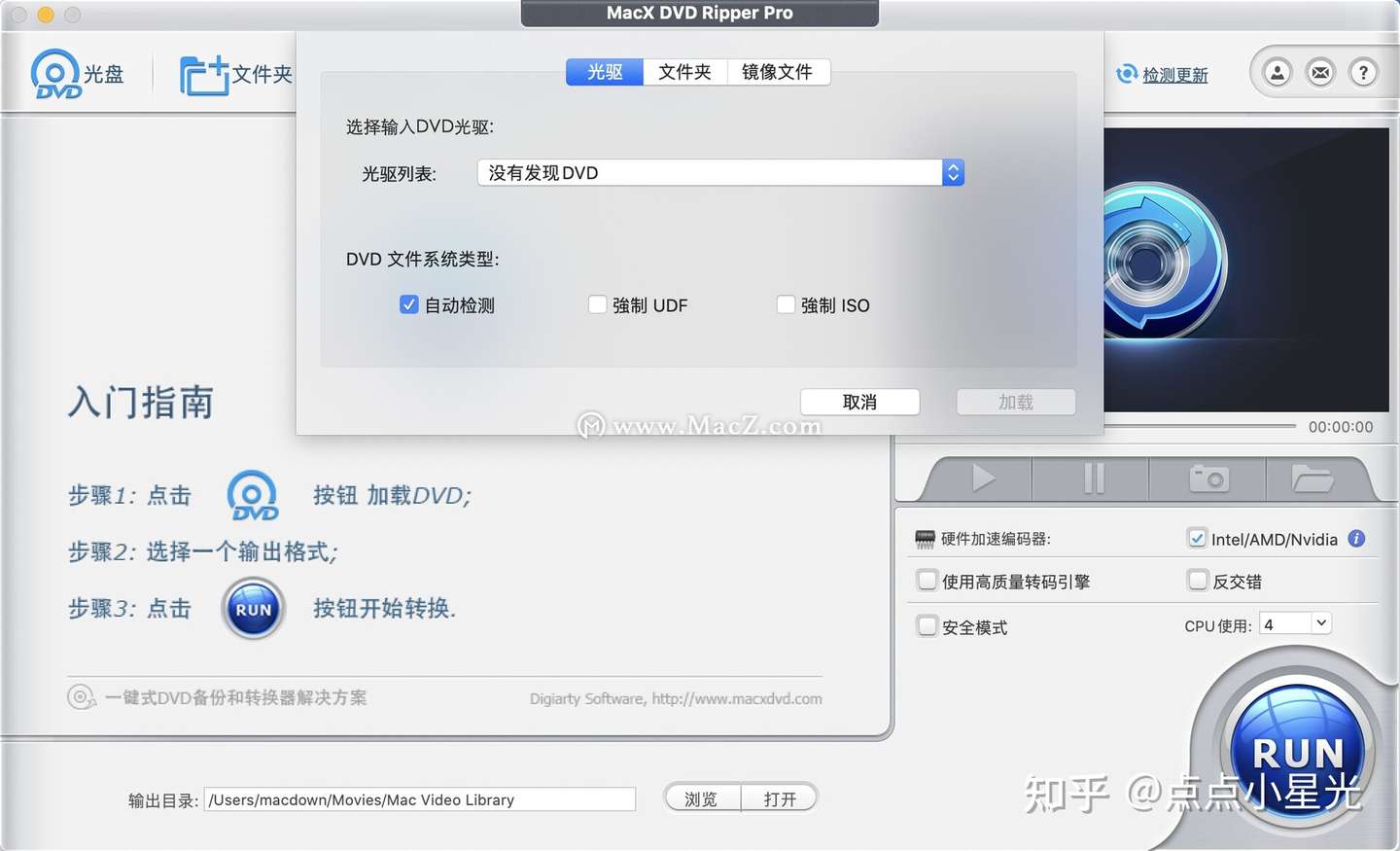 Macx Dvd Ripper Pro For Mac 全能dvd格式转换器 知乎