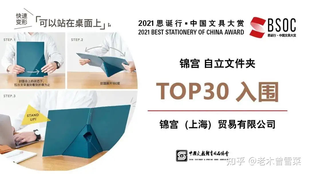 2021中国文具大赏入围TOP30清单分享- 知乎