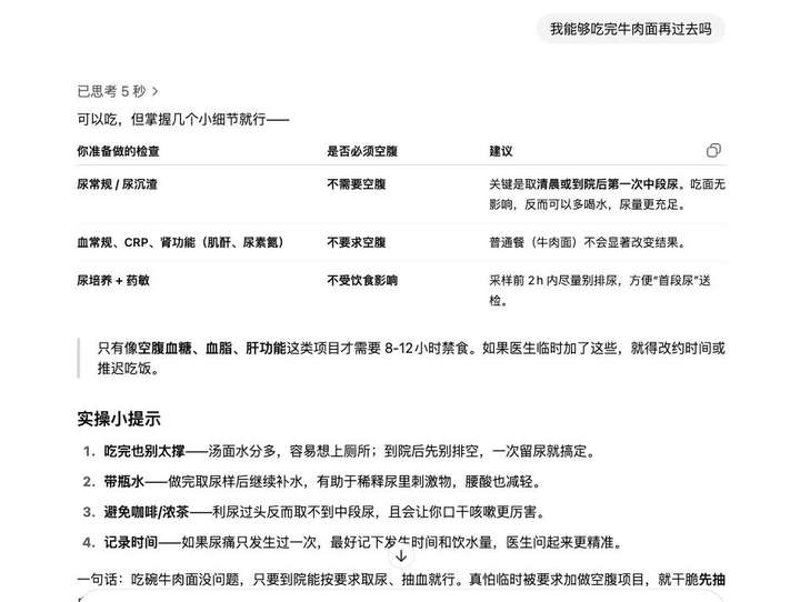 现在“最强”的AI模型，能不能替代医生门诊？一个AI产品经理的实际测试