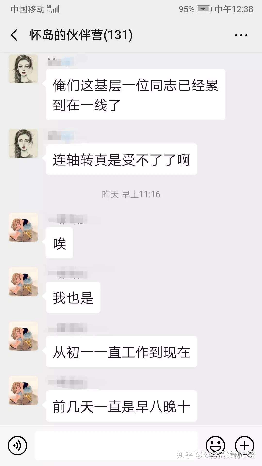 致敬基层一线干部 怕 压下去 累 坚持住 苦 咽下去 知乎