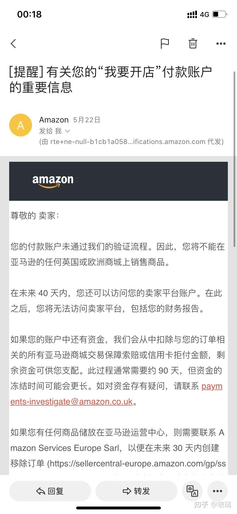亚马逊付款未通过验证流程 亚马逊注册过程 知乎