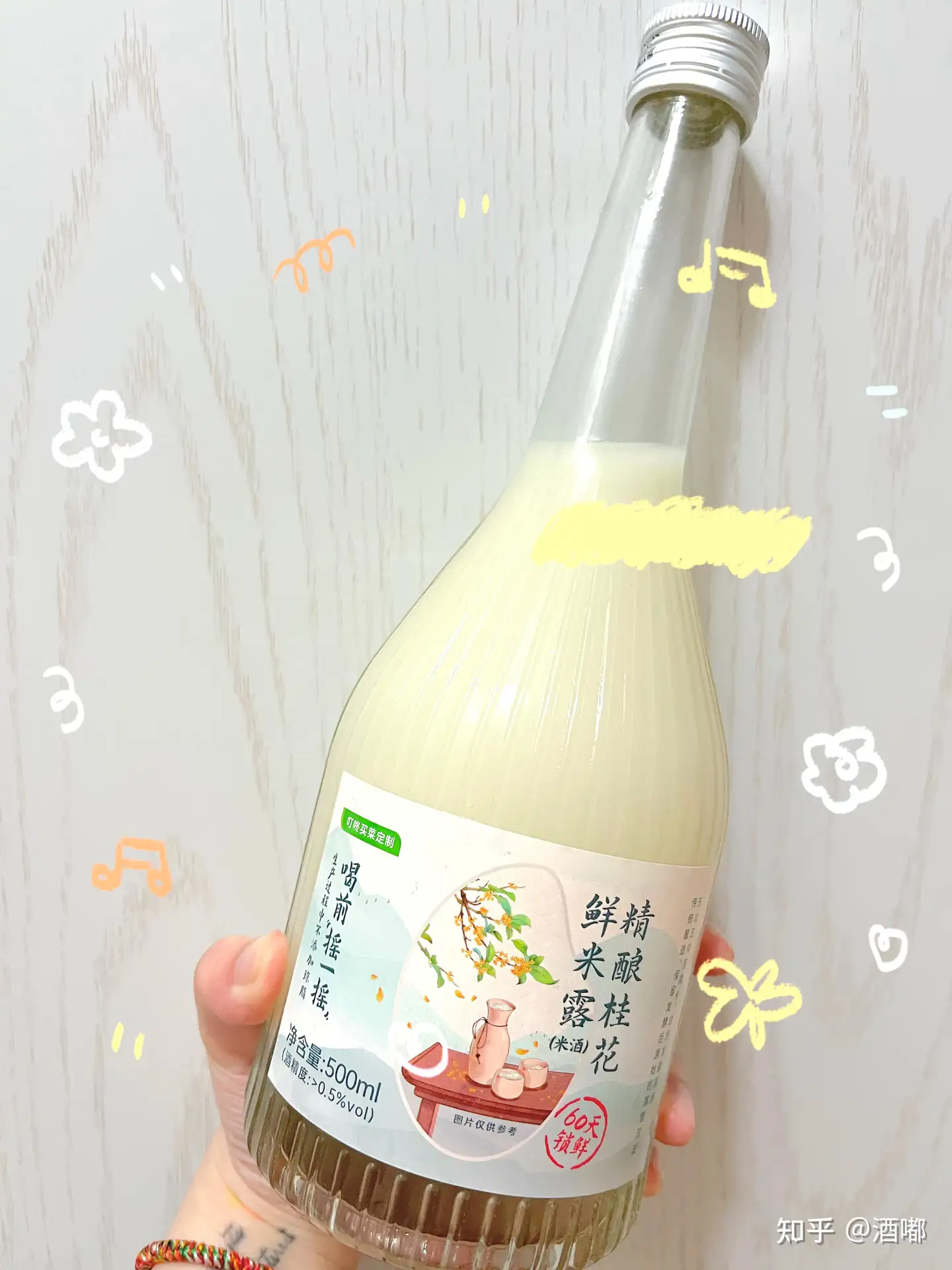 精酿桂花鲜米露 米酒 知乎