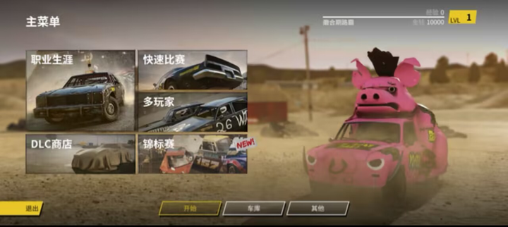 图片[2]-好评率87%的汽车竞速撞击模拟游戏《撞车嘉年华 Wreckfest》，最新豪华单机中文，电脑版安卓手机版资源下载-山海之花 - 宝藏星球屋