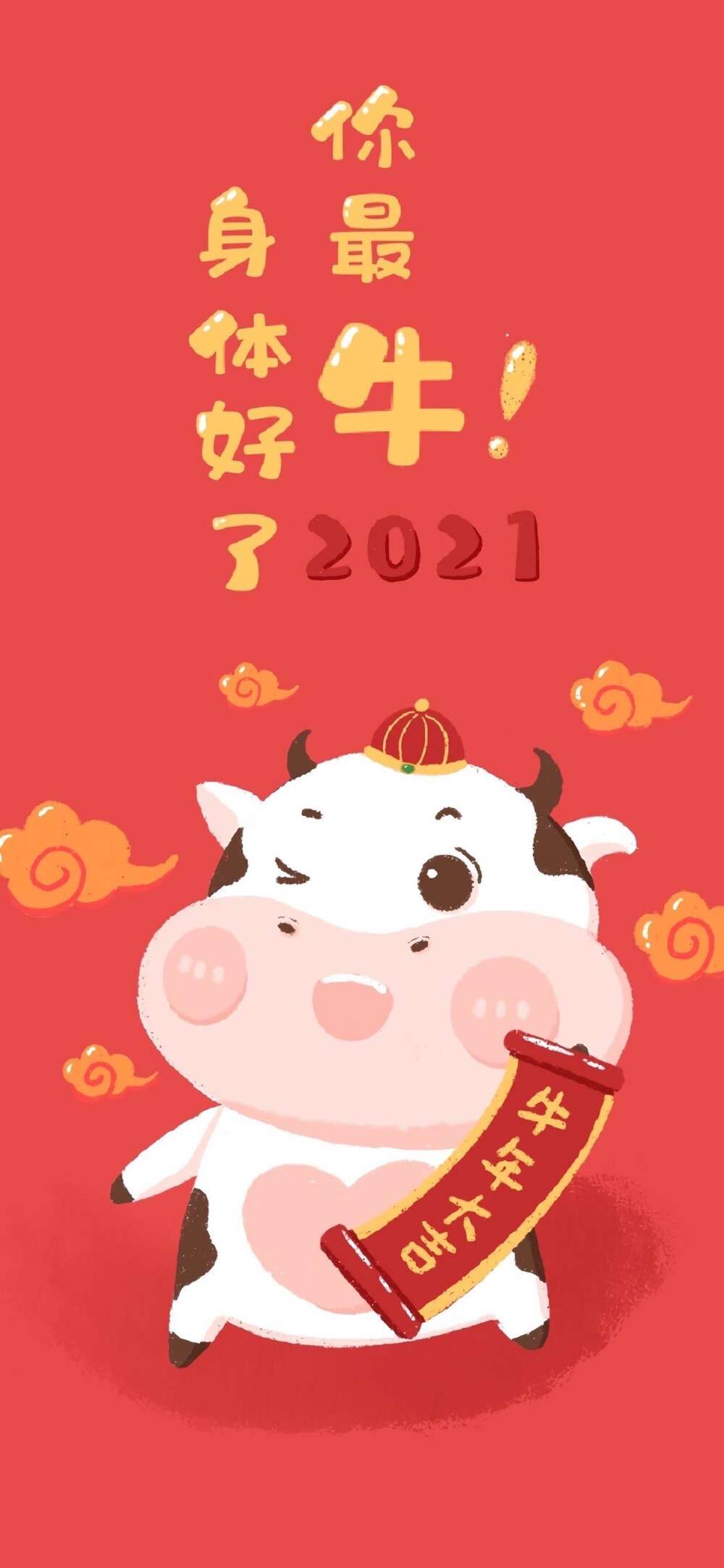 牛年壁纸 新年壁纸 知乎