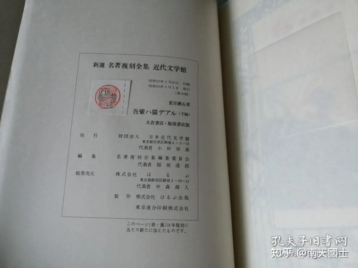 昭和43年近代文学館刊行 名著復刻全集 27作品 - 文学/小説