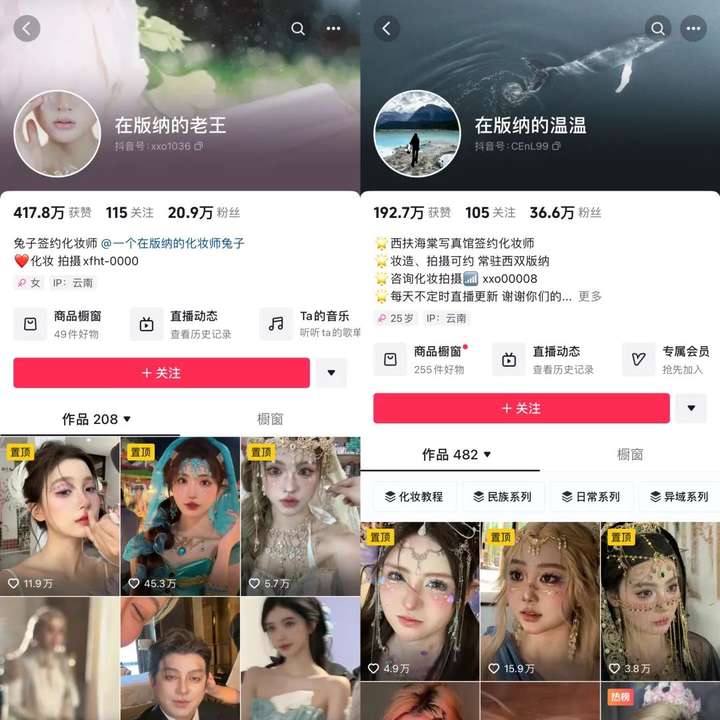 图片[20]-涨粉300万+、狂卖750万+，“爆改”在抖音又火又赚钱-就爱副业网