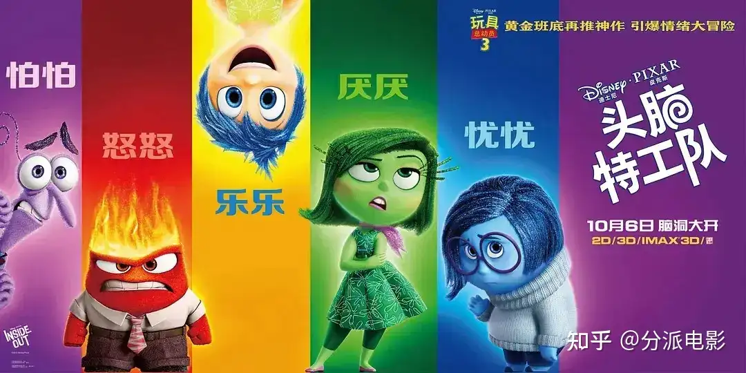 神作回归!《头脑特工队2》注定是今年爆款?