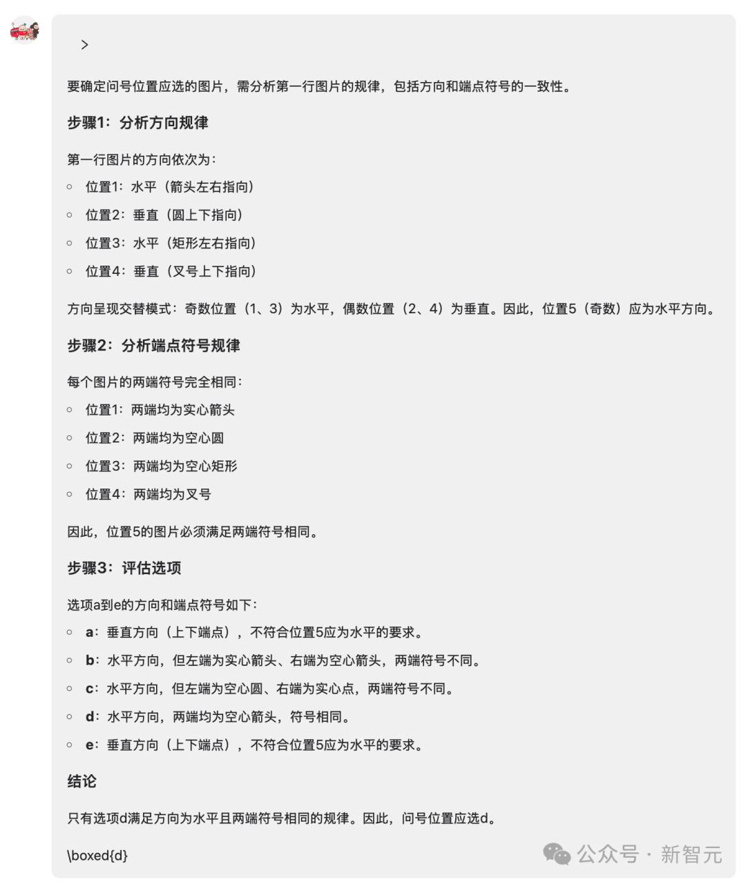 刚刚，小红书开源了首个多模态大模型dots.vlm1，性能直追SOTA！