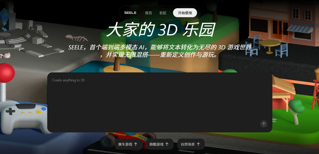我用 AI 给你们做了个美少女游戏