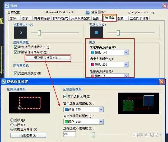 CAD中如何设置背景颜色? - 知乎