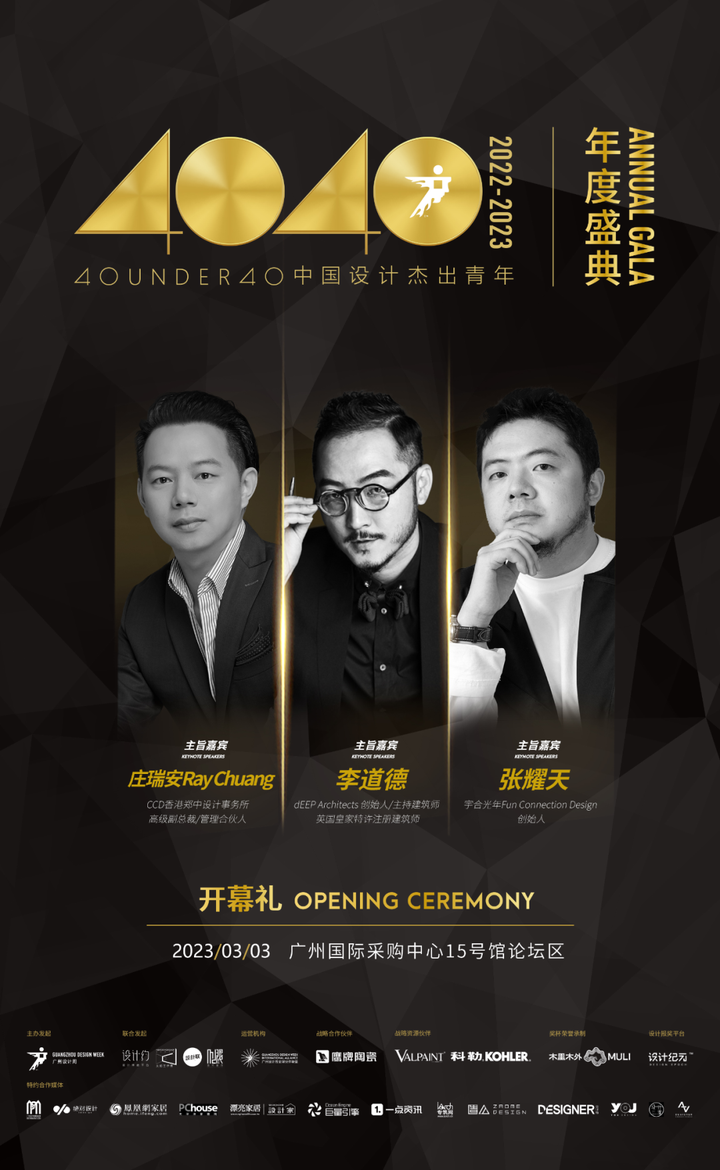 必收藏 | 3月必逛的广州设计周,39个精彩亮点抢先剧透!(内含福利) 必收藏 | 3月必逛的广州设计周,39个精彩亮点抢先剧透!(内含福利)