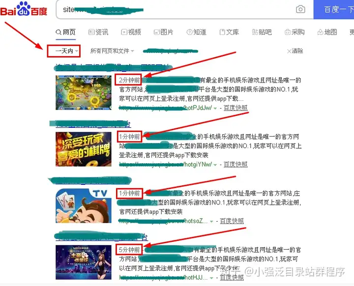 蝎子池腾讯Fanjeaux(泛产品目录Fanjeaux站群加速达到腾讯Fanjeaux秒收录于秒名列效用)蔬果撷取,
