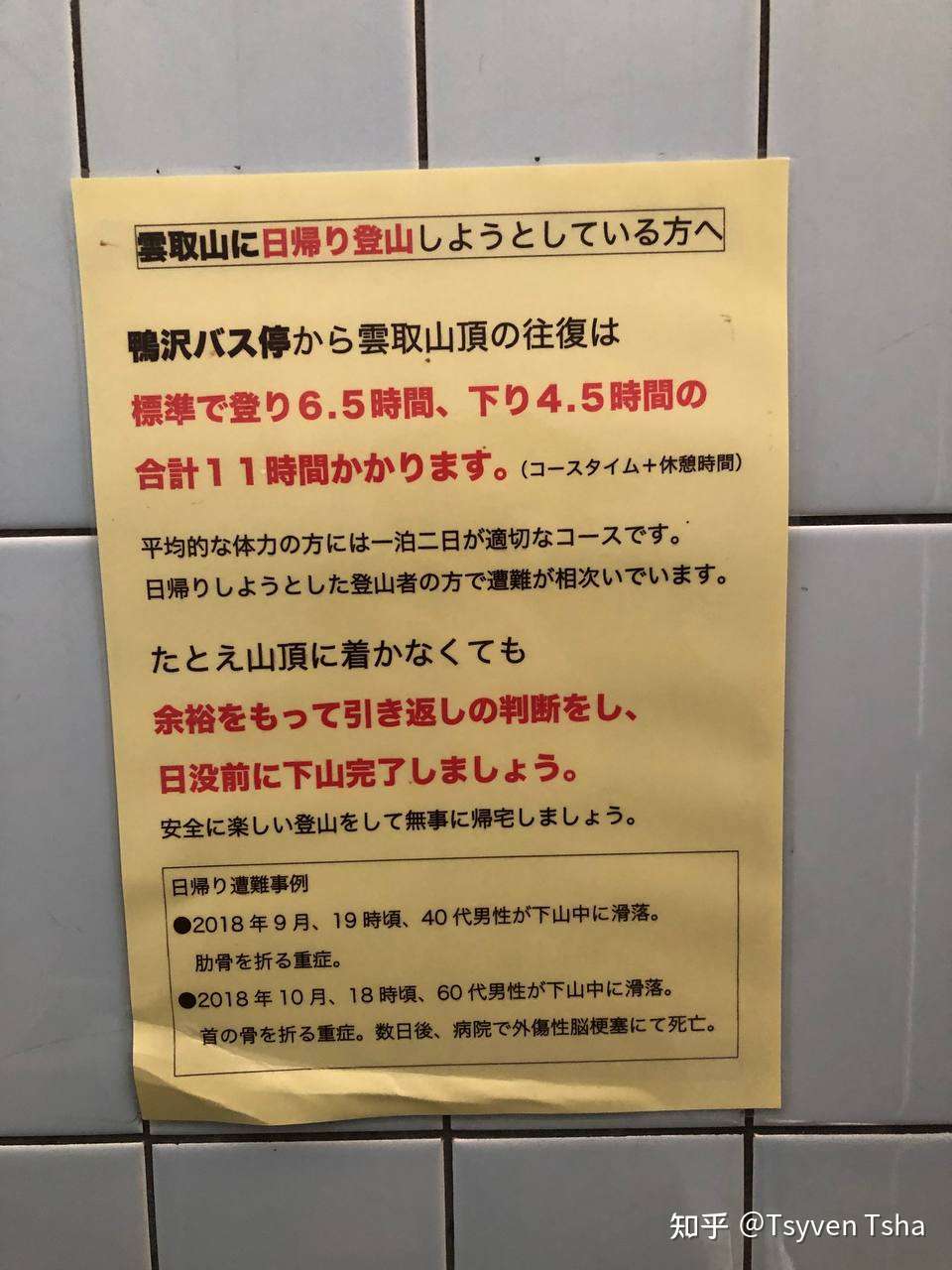 日本百名山雲取山日歸登山 知乎