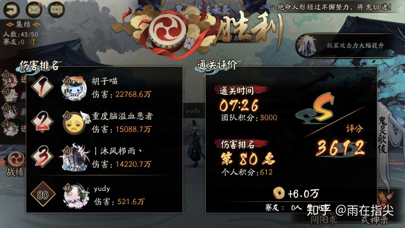 阴阳师 无亲友小号养成日志 第五十三天 知乎