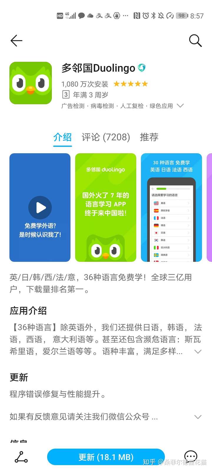 1.有一個app特別好用,多鄰國