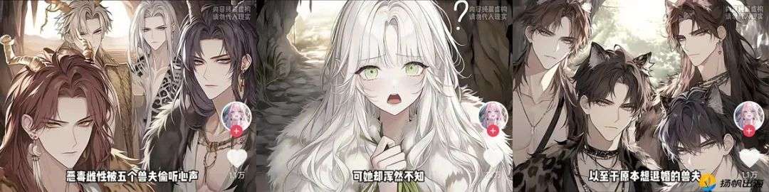 AI社交持续吸金，多款应用月收入飙升，“AI剧本漫”玩法爆了