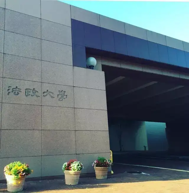 日本最早的私立法律学校 法政大学 知乎