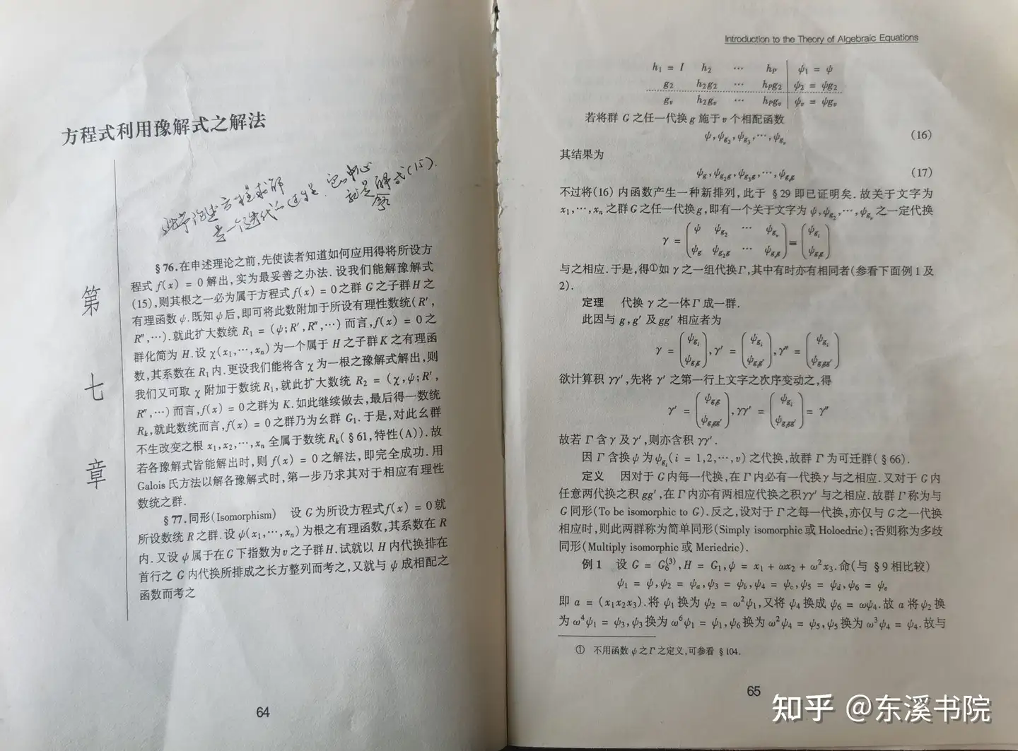 群论至简明深刻的阐释 Dickson 代数方程式论 详解 Iii 数值计算分析的群 知乎