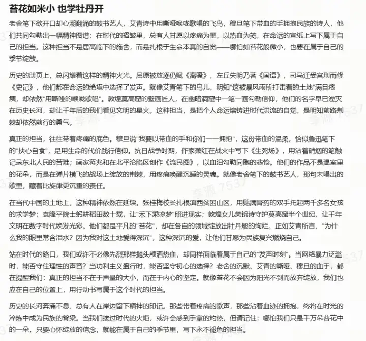 大模型再「战」高考：从一本直升 985