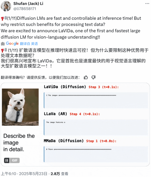 多模态扩散模型开始爆发，这次是高速可控还能学习推理的LaViDa