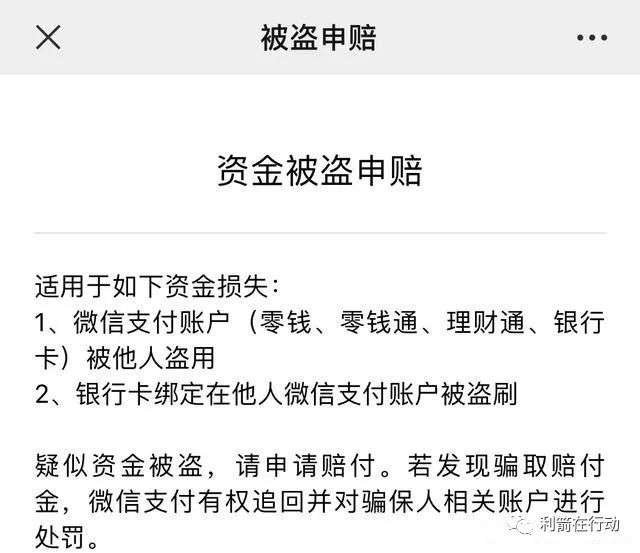 微信被盗最可怕的后果（一般骗子拿走微信会干嘛）