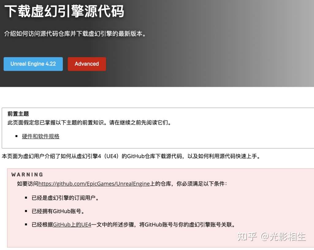 如何下载unreal Engine源码 解决unreal Engine源码页面404问题 知乎