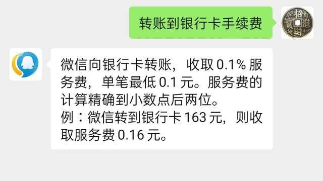 微信怎么转账到别人的银行卡 微信免费转账到银行卡