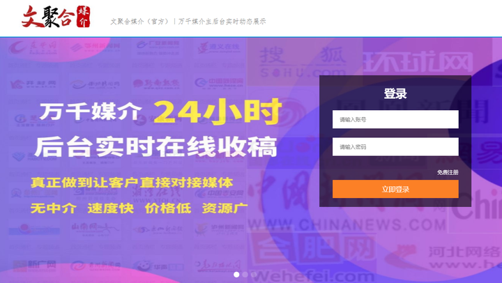 有什么靠谱的软文发布平台？