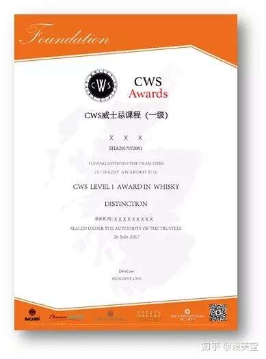 课程渡美堂cws威士忌一级认证课程又来啦