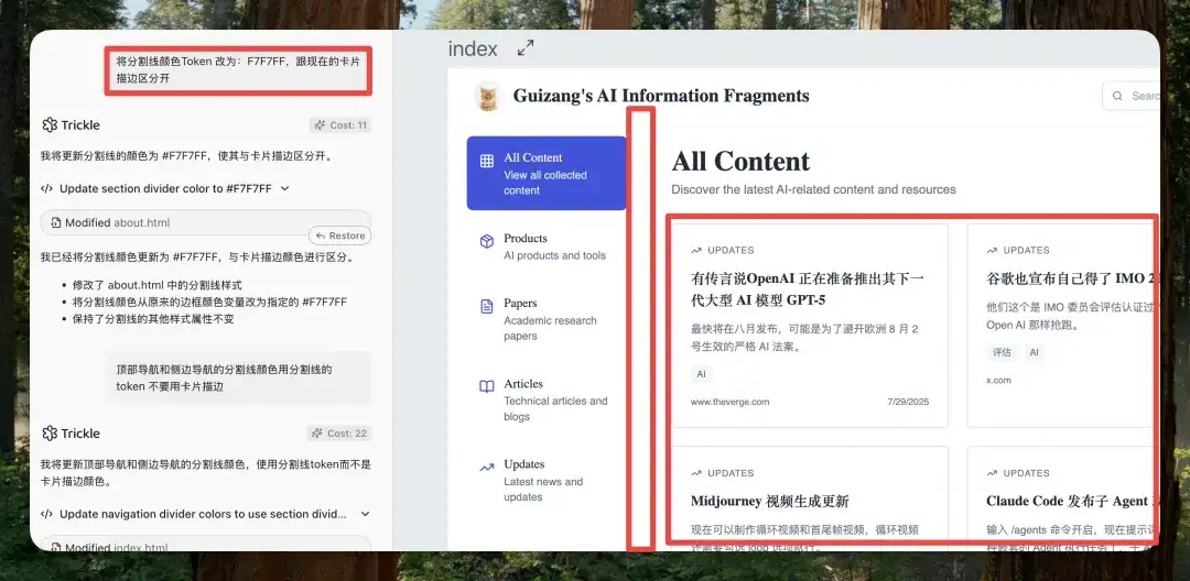 6000 字，学不会退网！藏师傅Trickle AI保姆级Vibe Coding高级通关攻略