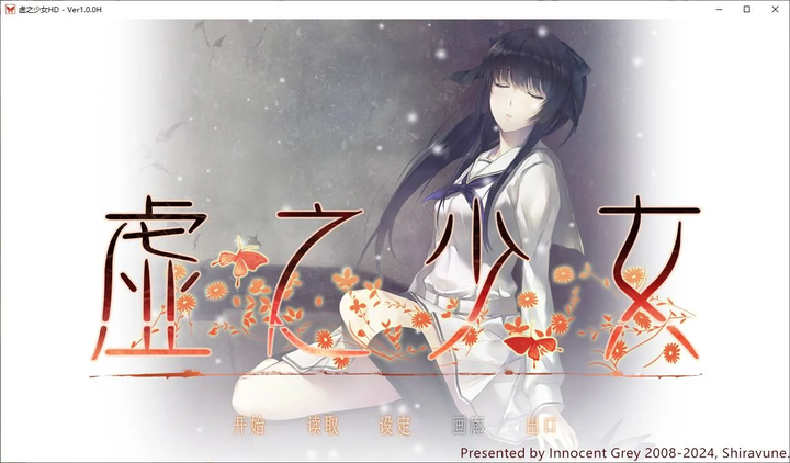 图片[5]-【高质量ADV/中文/CV】虚之少女 steam官中版 付前作-糯五游戏网