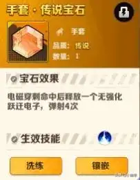 向僵尸开炮电磁流派系的宝石搭配插图1 向僵尸开炮电磁流派系的宝石搭配插图1
