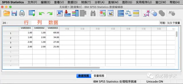 spss是什么研究方法（spss卡方检验方法步骤）