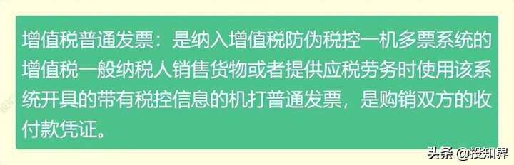 专票和普票的区别 开专票需要什么条件呢？