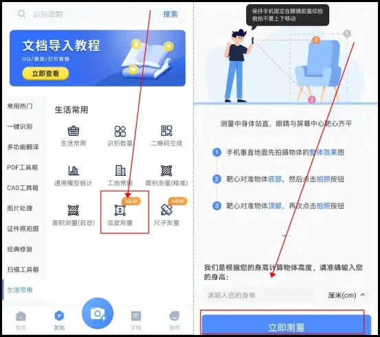 刻度尺在线使用手机怎么操作（手机在线测量尺子怎么使用）