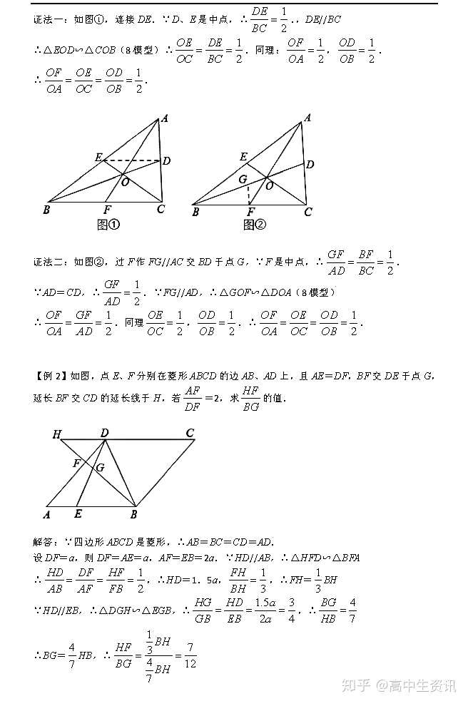初中数学 三角形相似6大模型 带例题 教你秒杀初中几何 知乎
